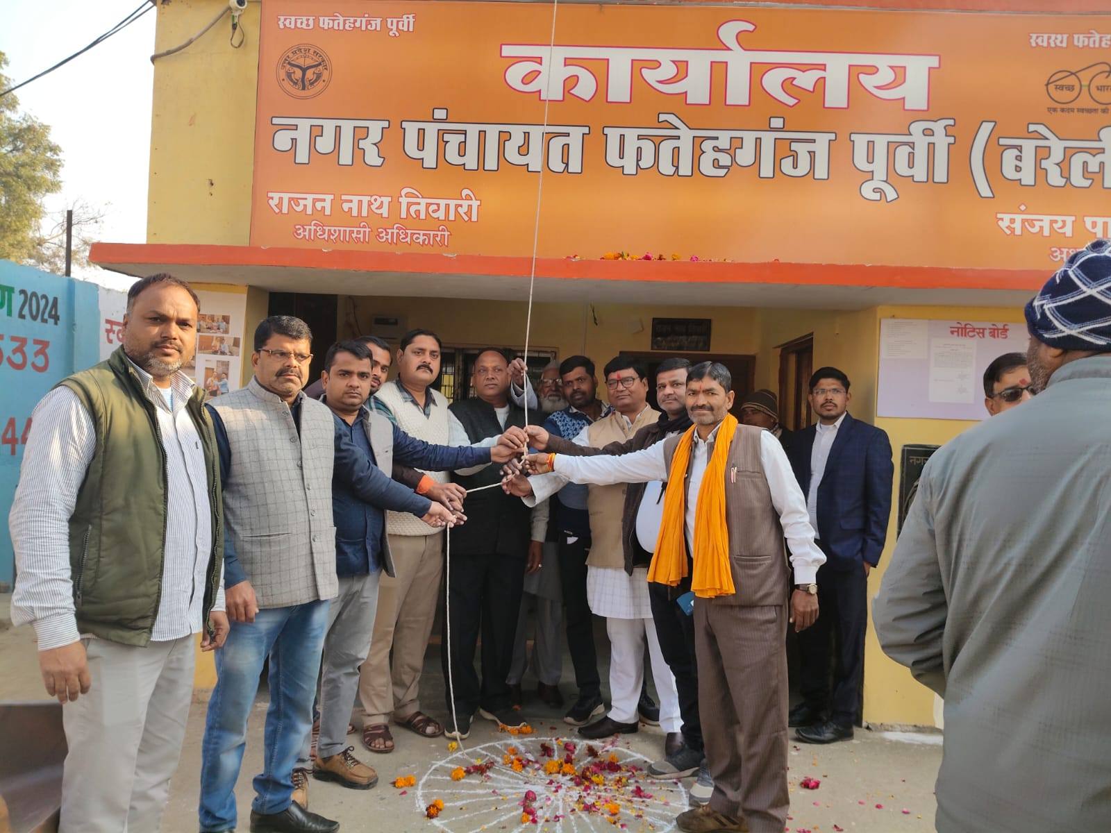 नगर पंचायत फतेहगंज पूर्वी